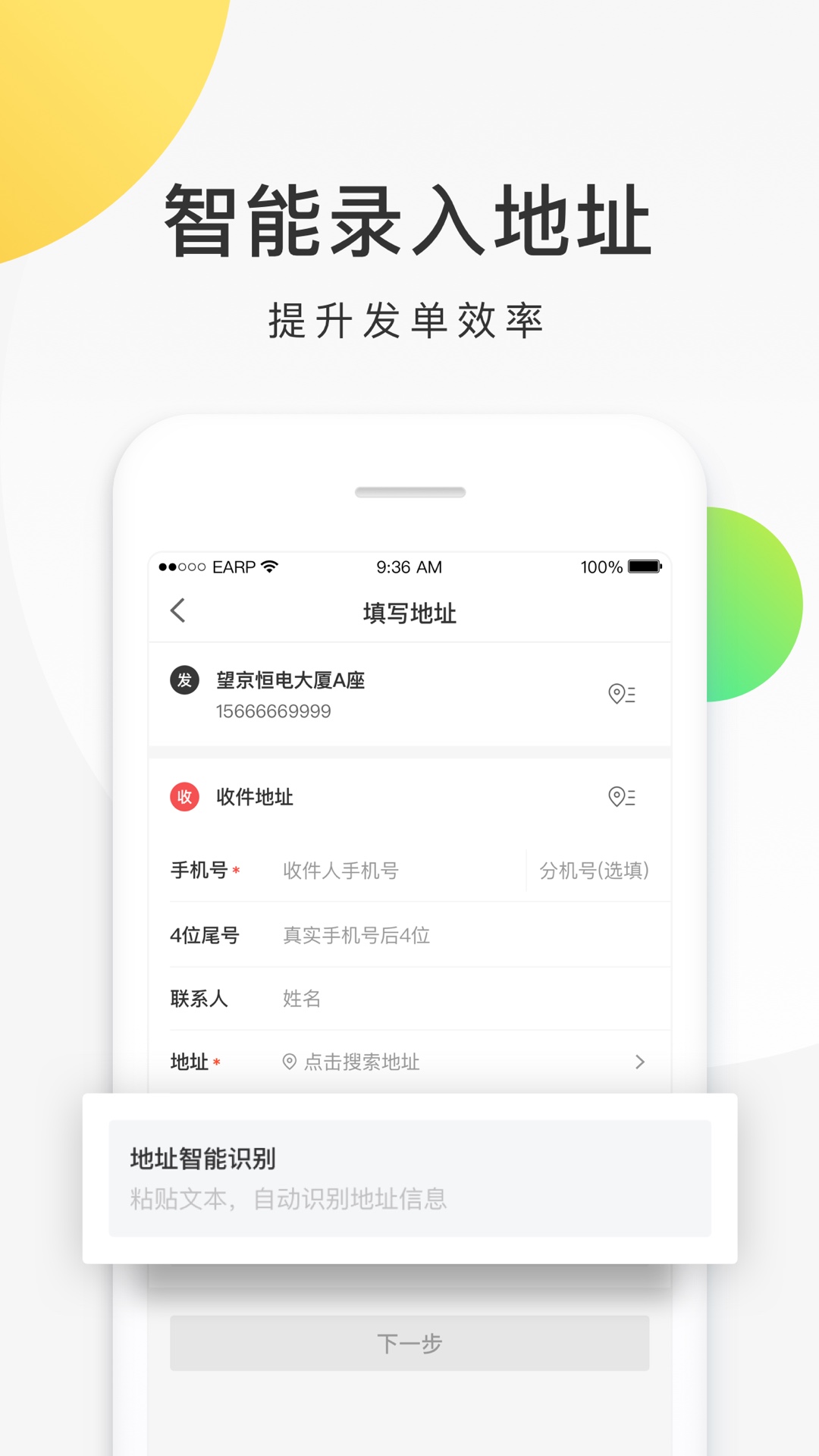 美团配送3