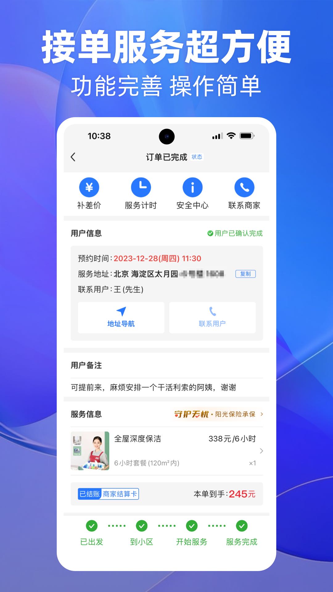 上单2