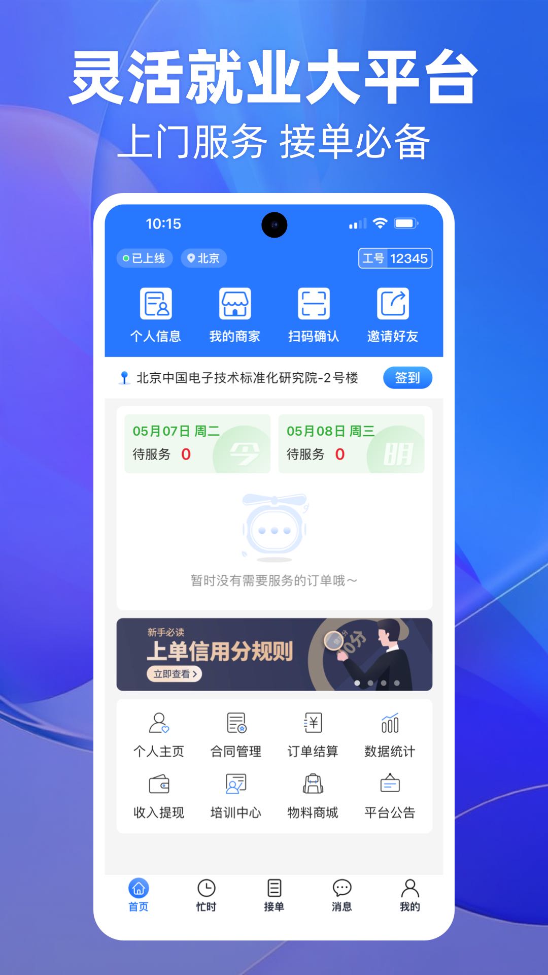 上单4