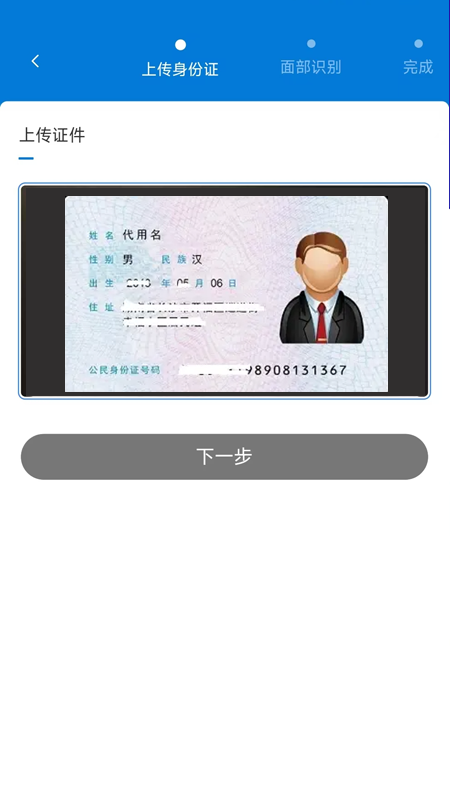 智慧认证2