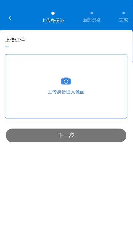 智慧认证1