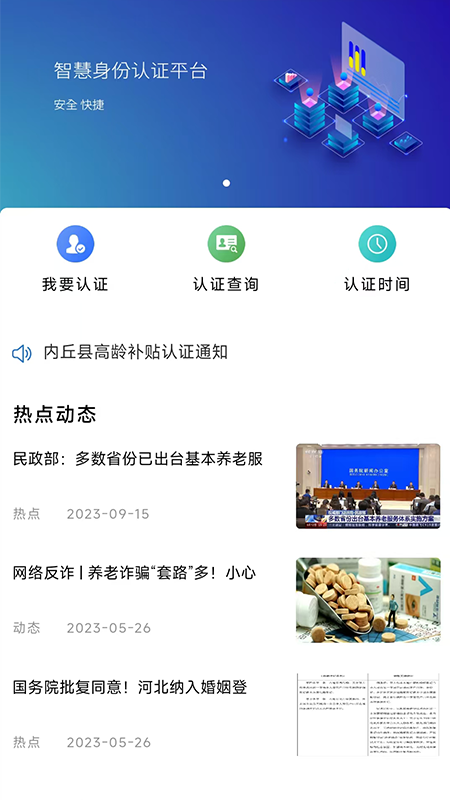 智慧认证5