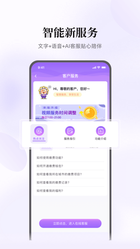 云缴费4