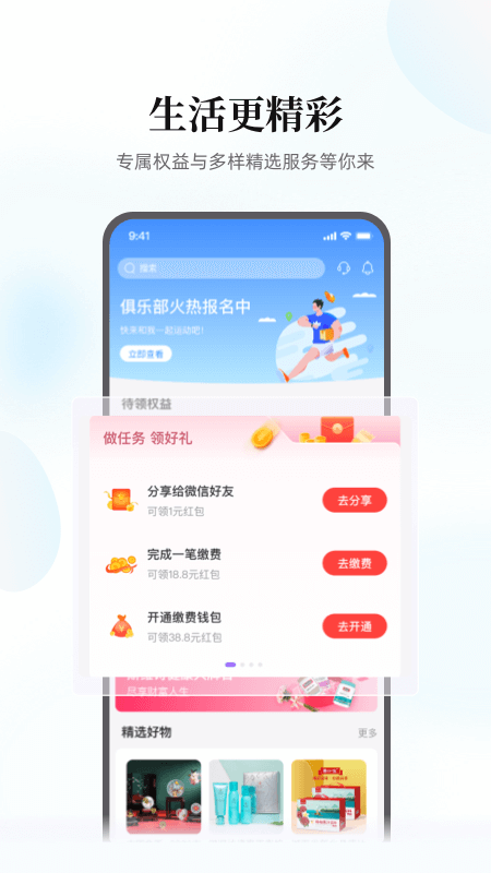 云缴费2