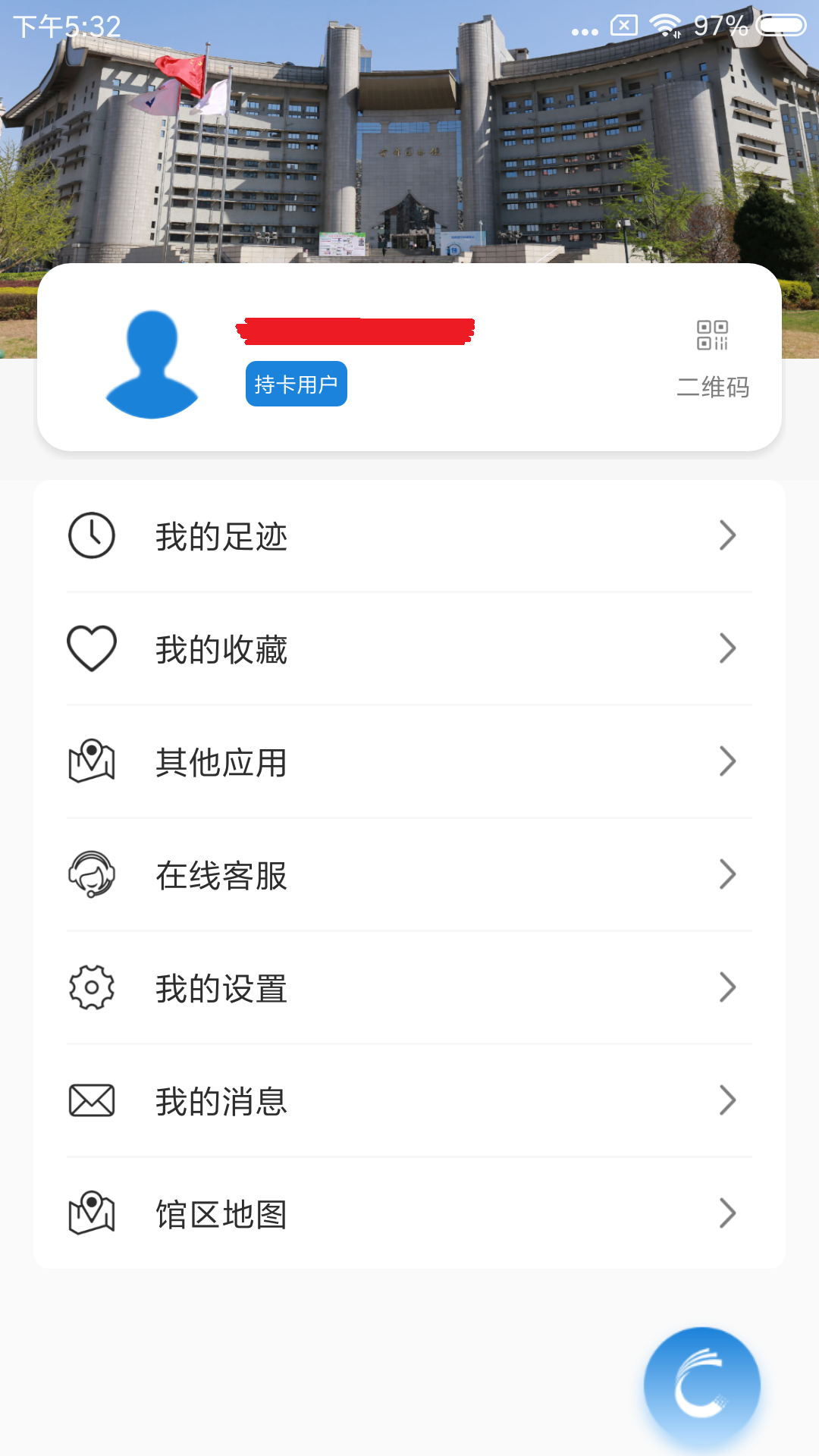 首都图书馆2