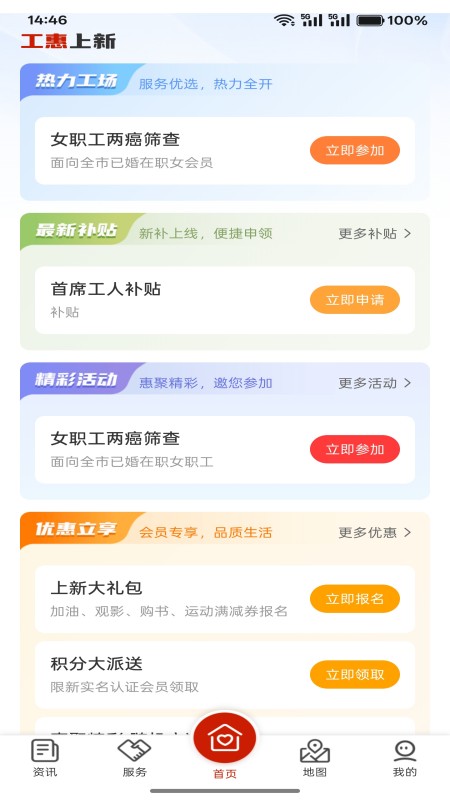甬工惠2