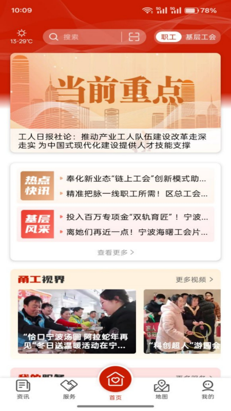 甬工惠3