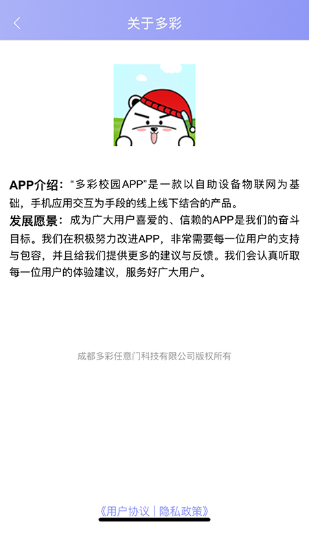 3多彩校园
