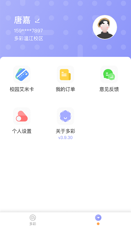 多彩校园2