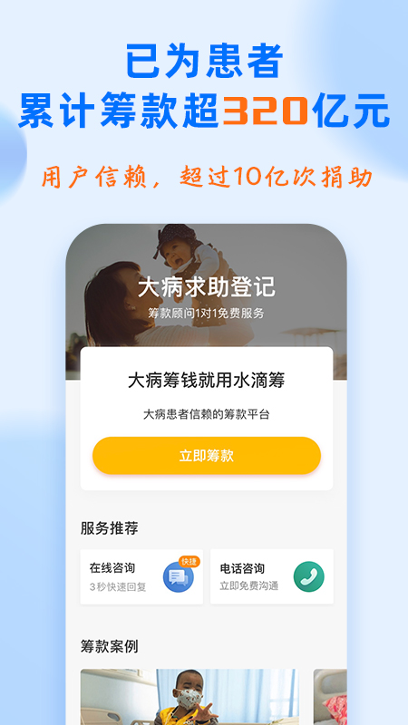 水滴筹1