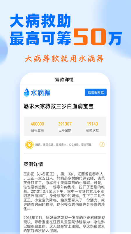 水滴筹4