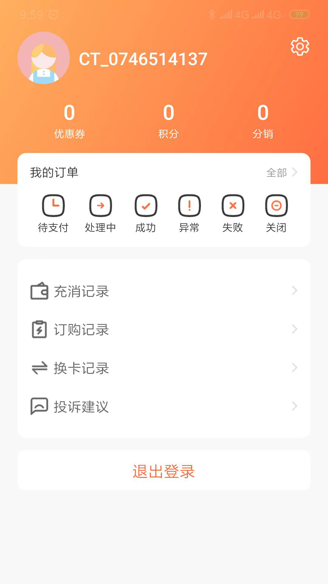 赤兔流量2