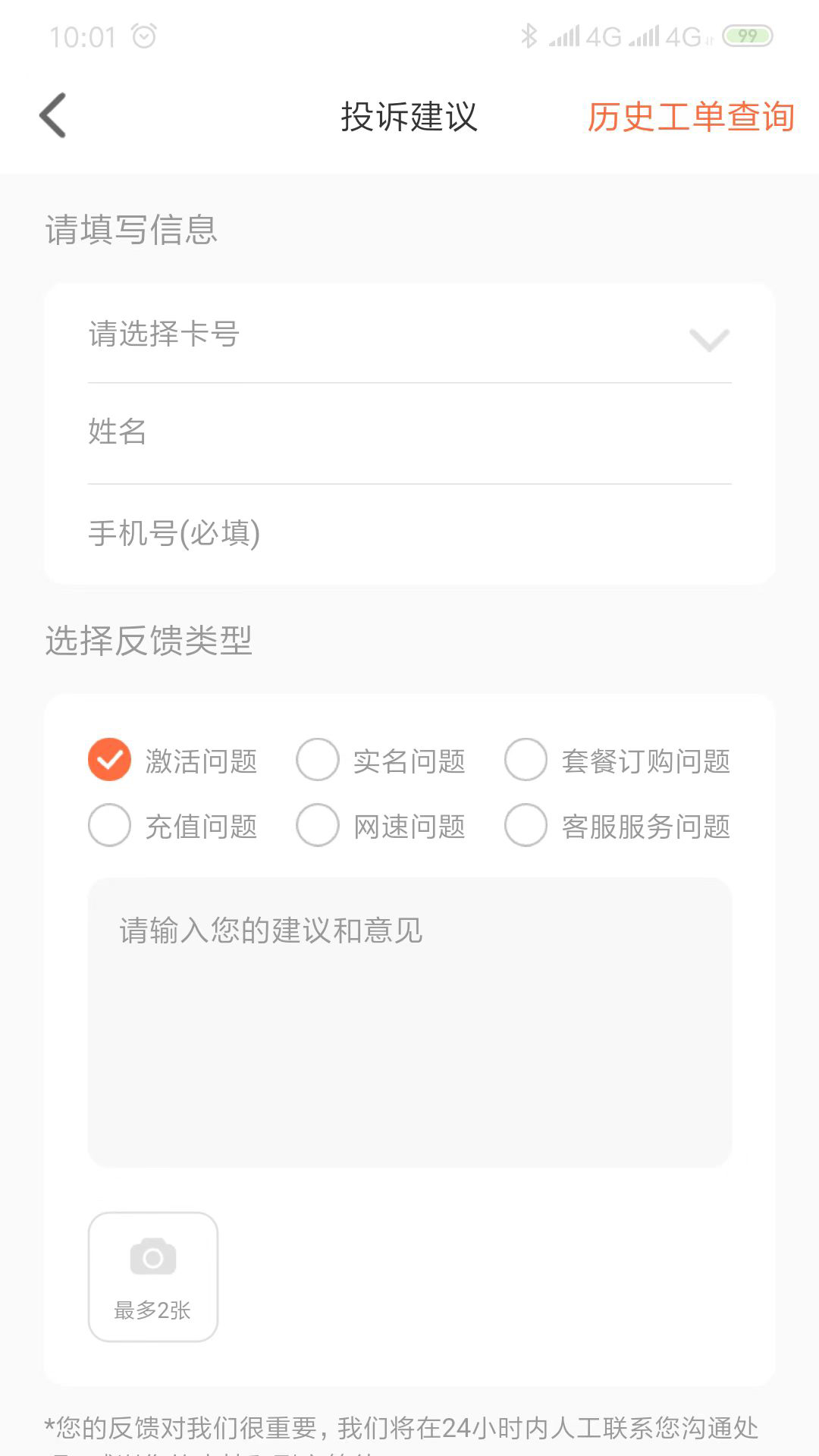 赤兔流量3