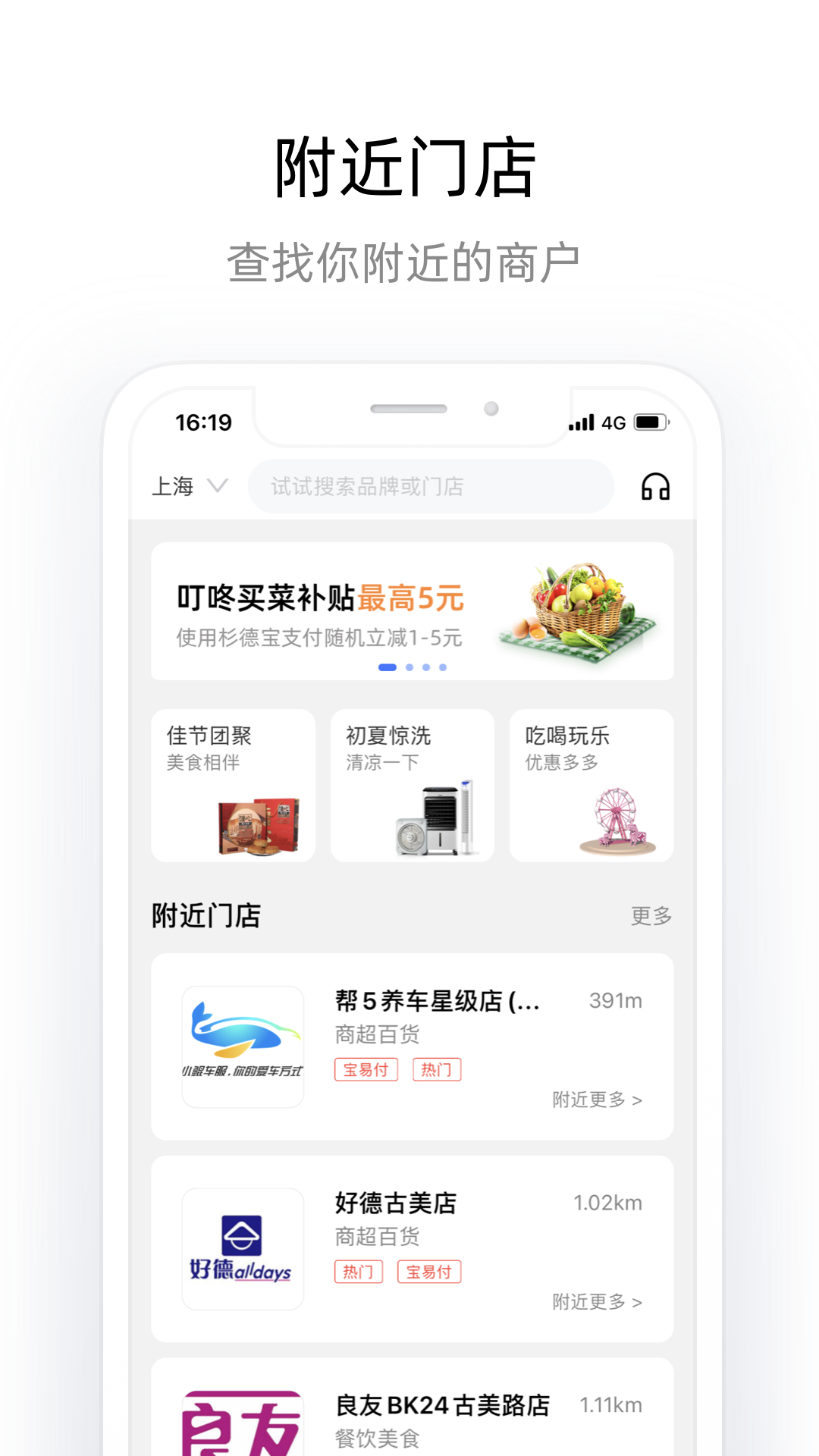 杉德宝1
