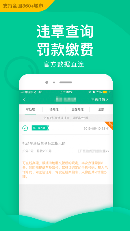 1邮证