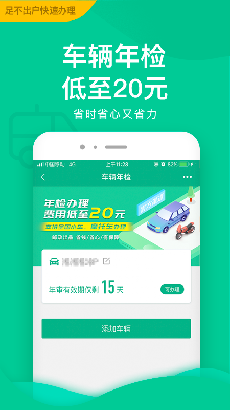 邮证2
