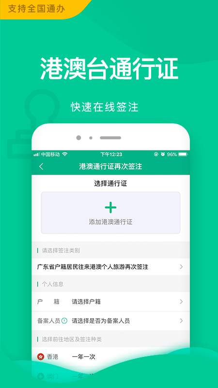 邮证3