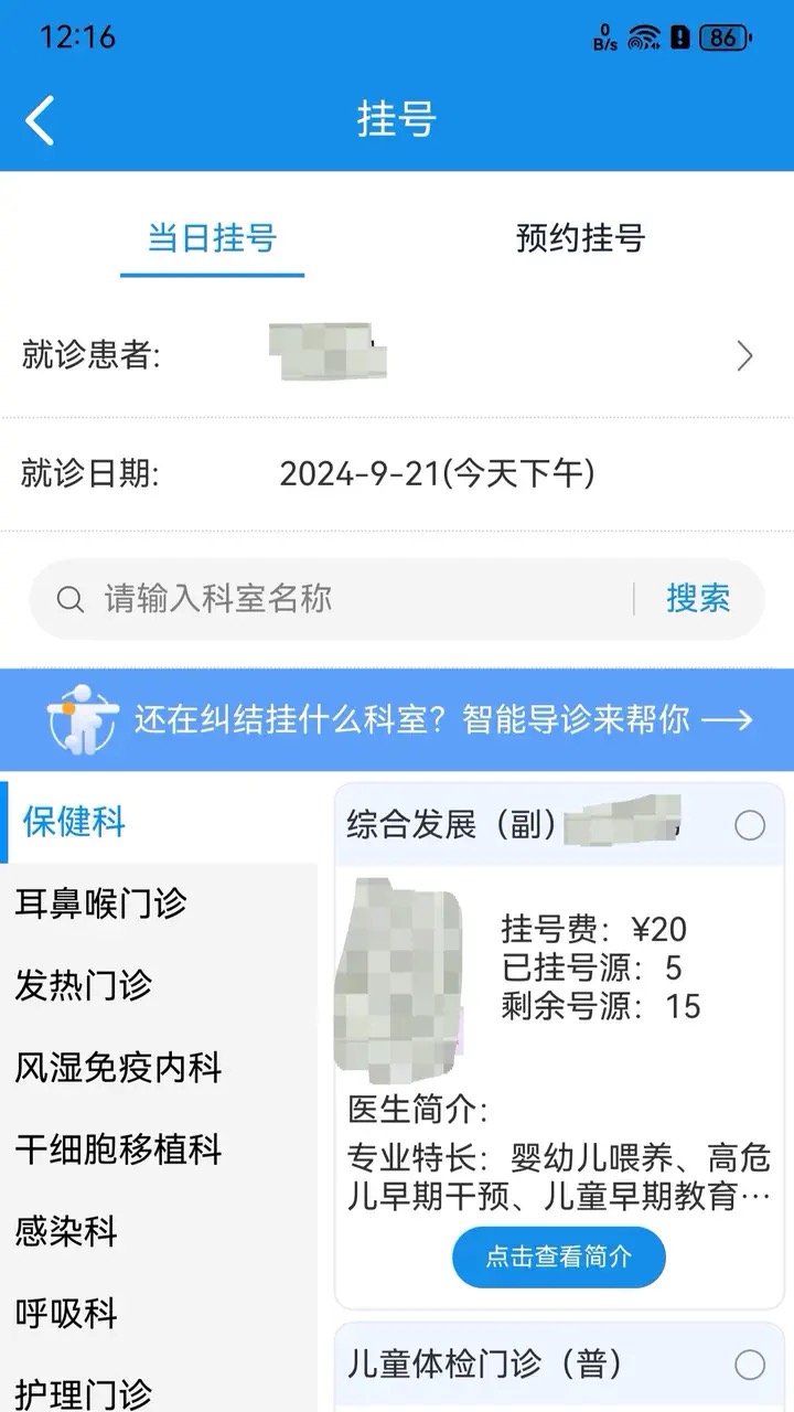 北京儿童医院保定医院3