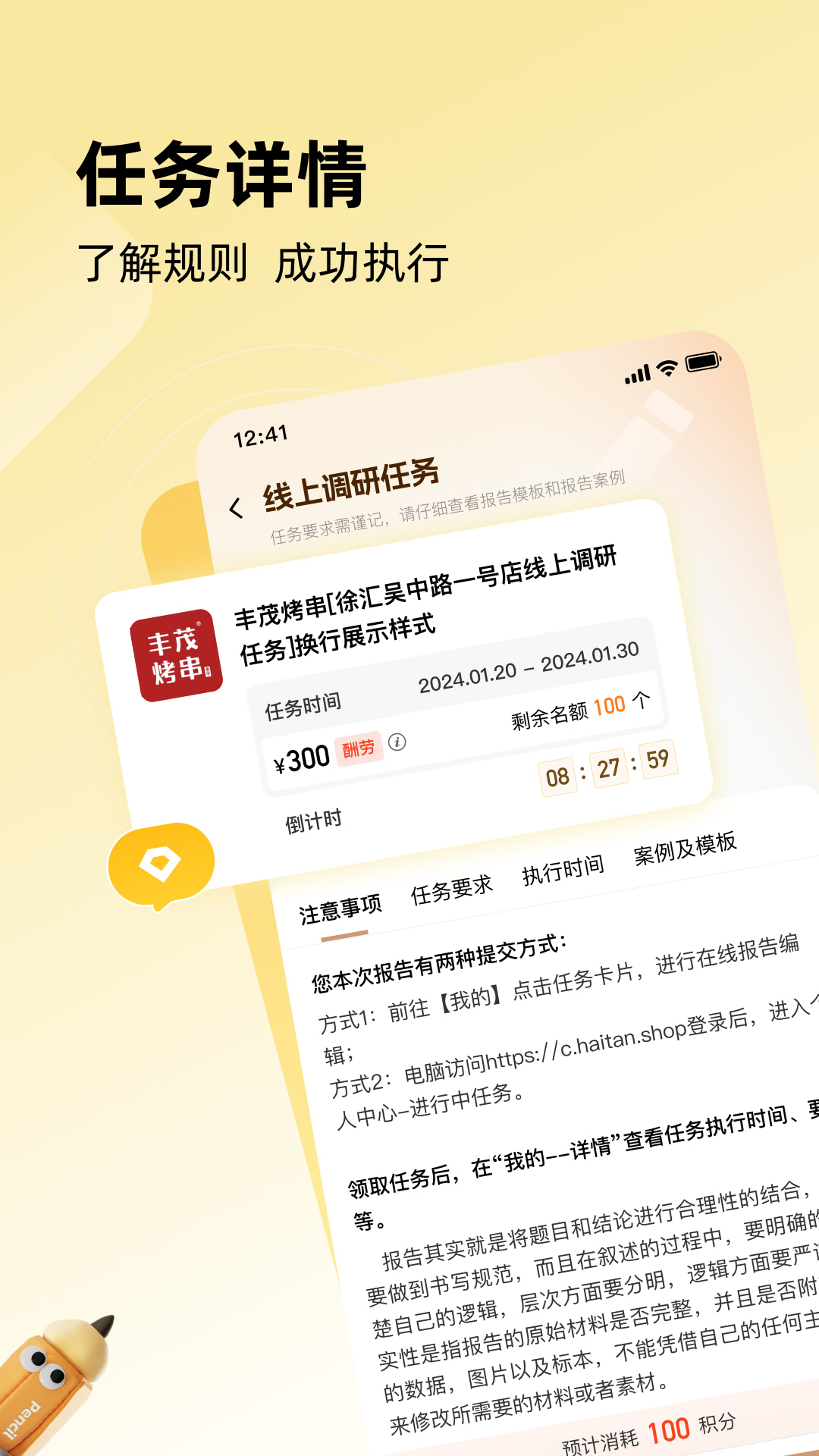 嗨探2