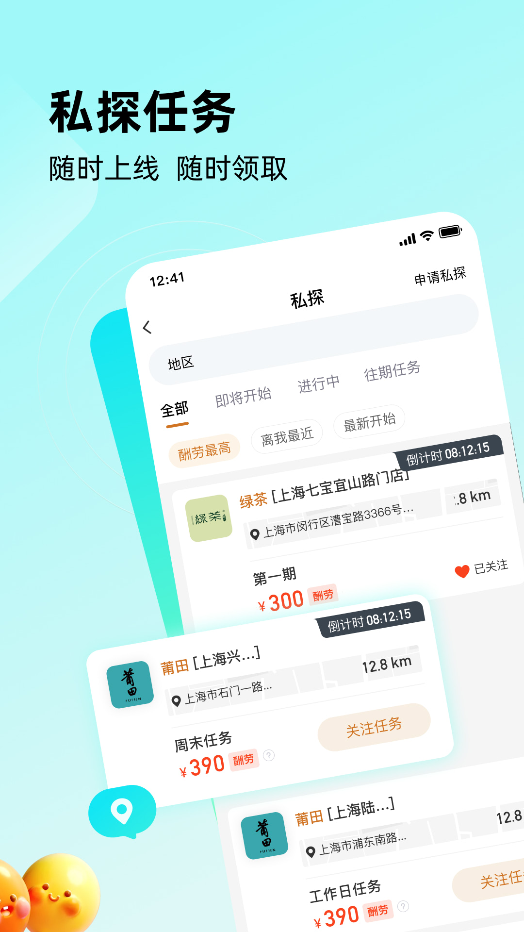 嗨探1