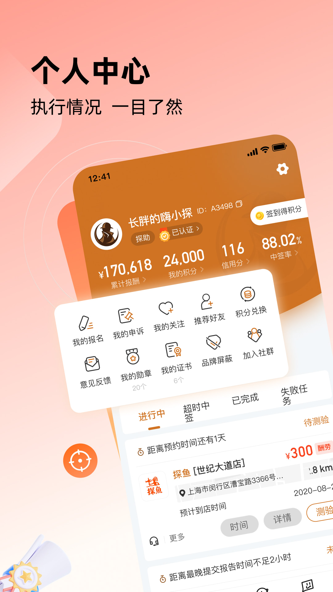 嗨探3