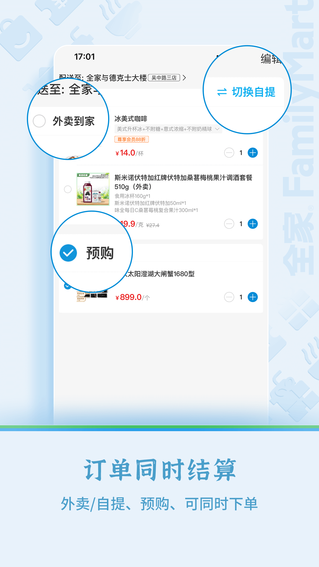 Fa米家1