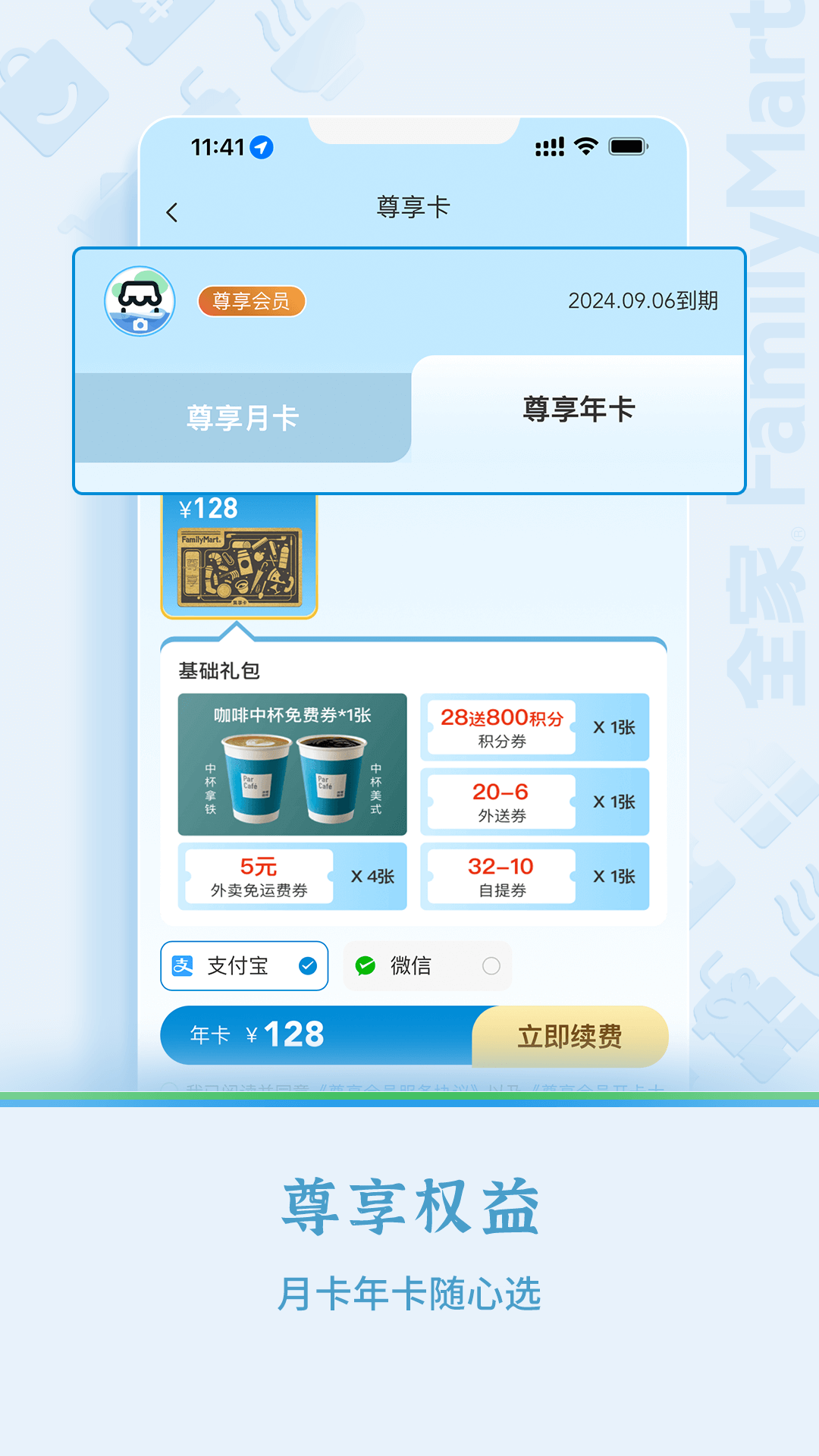 Fa米家3