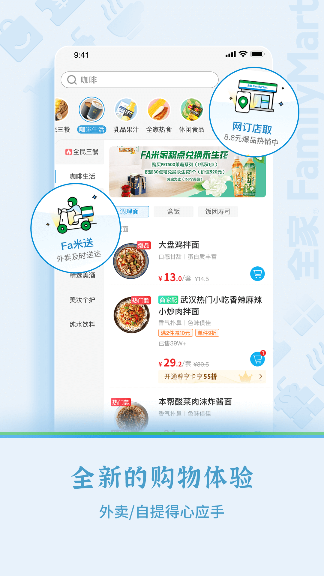 Fa米家5