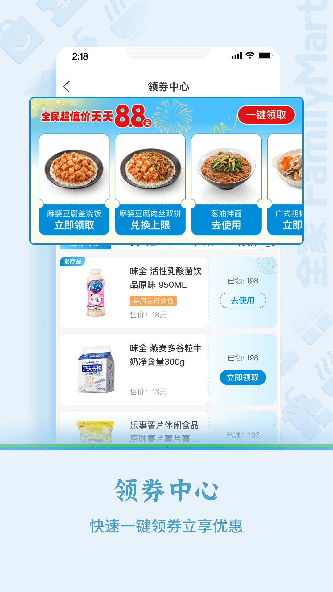 Fa米家2