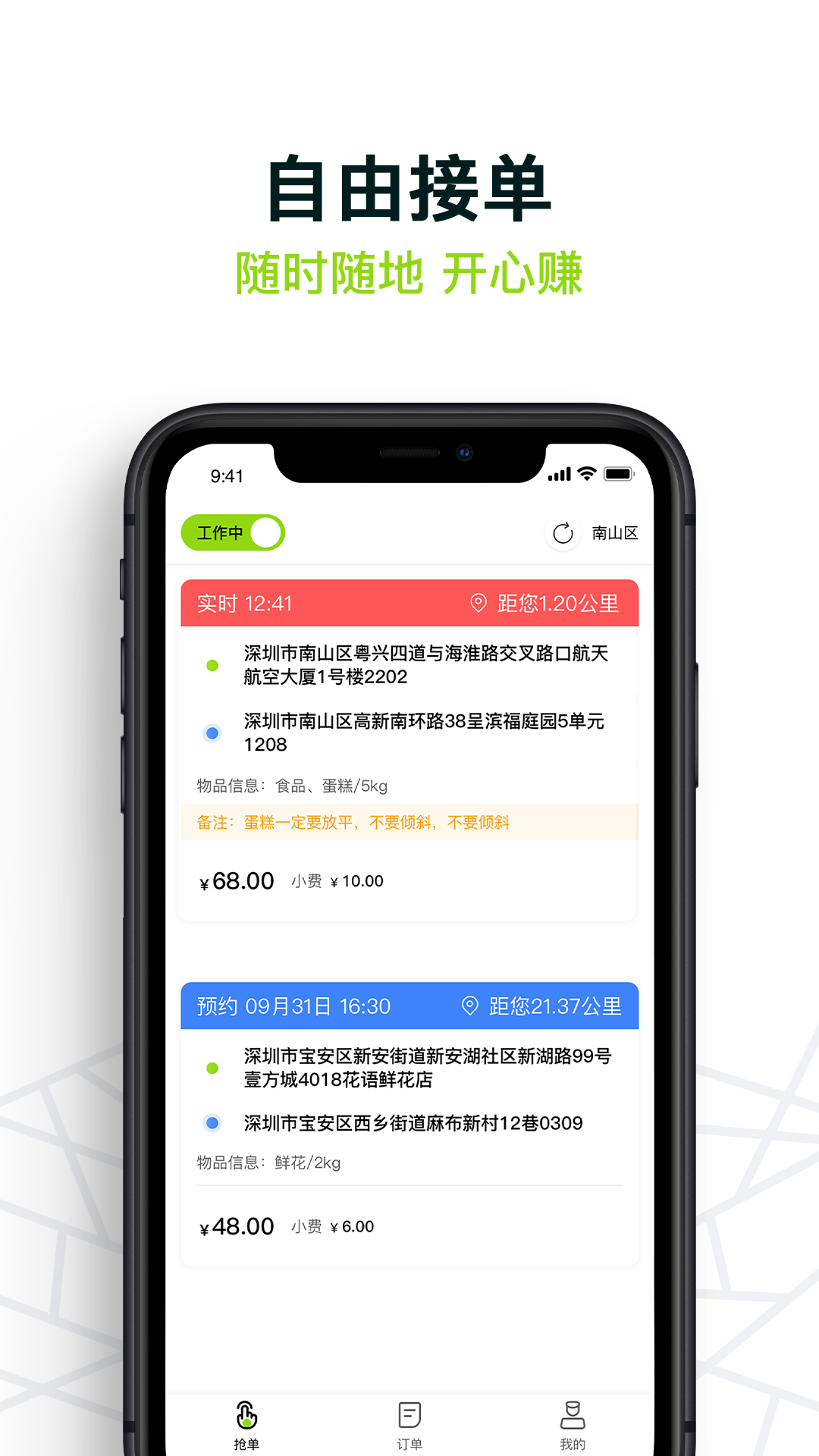 裹小递配送1员