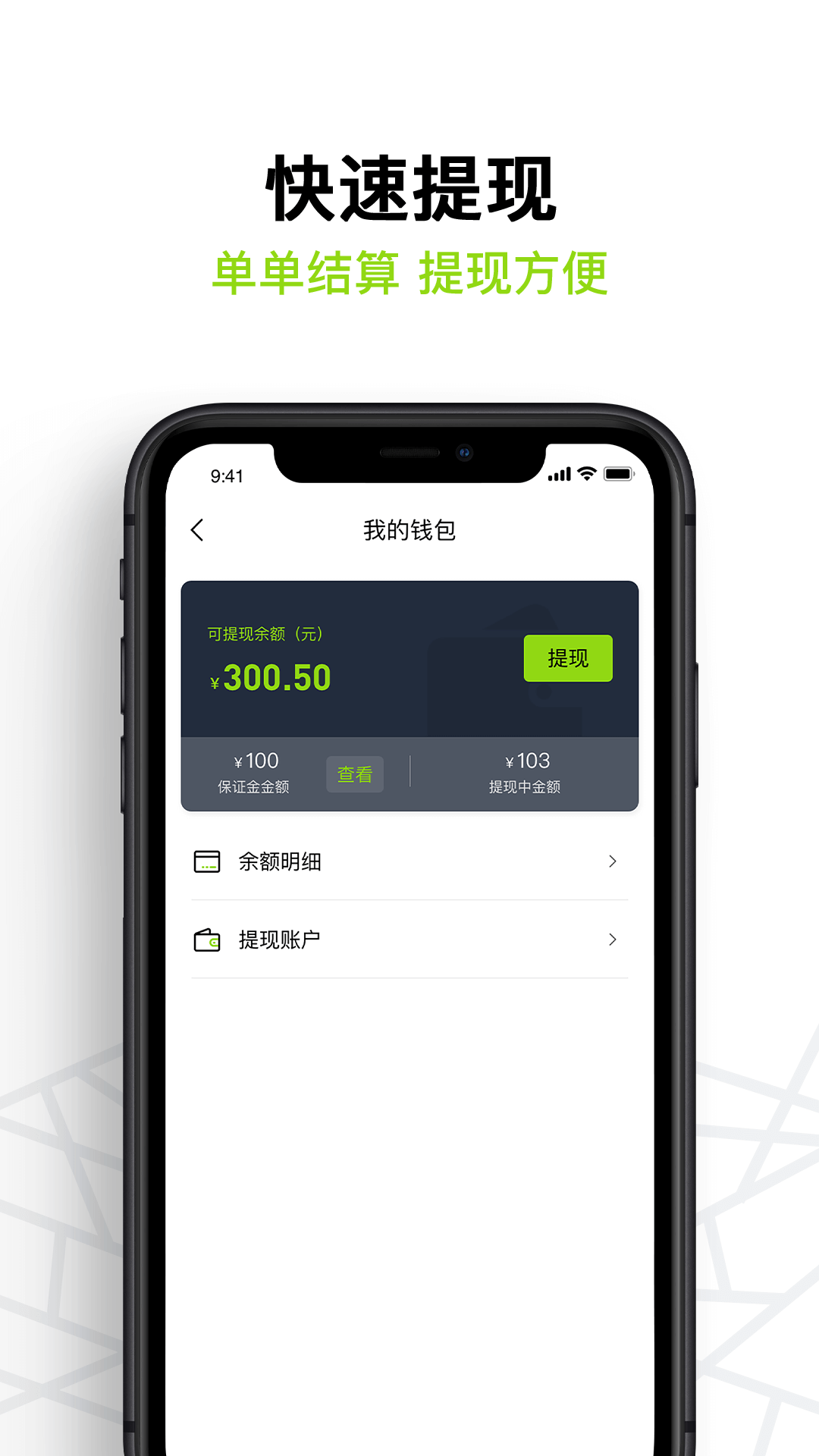 裹小递配送员3