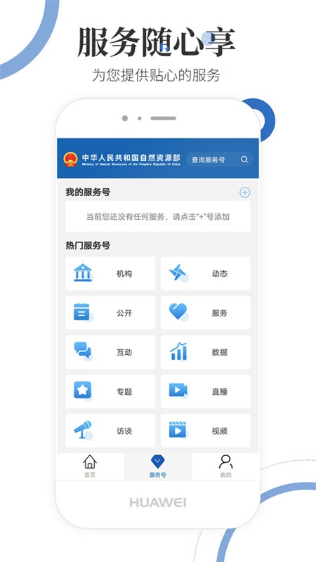 自然资源部2