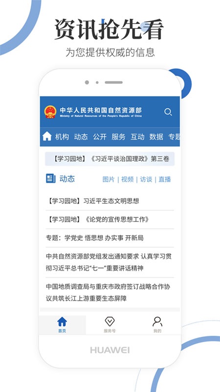 自然资源部1