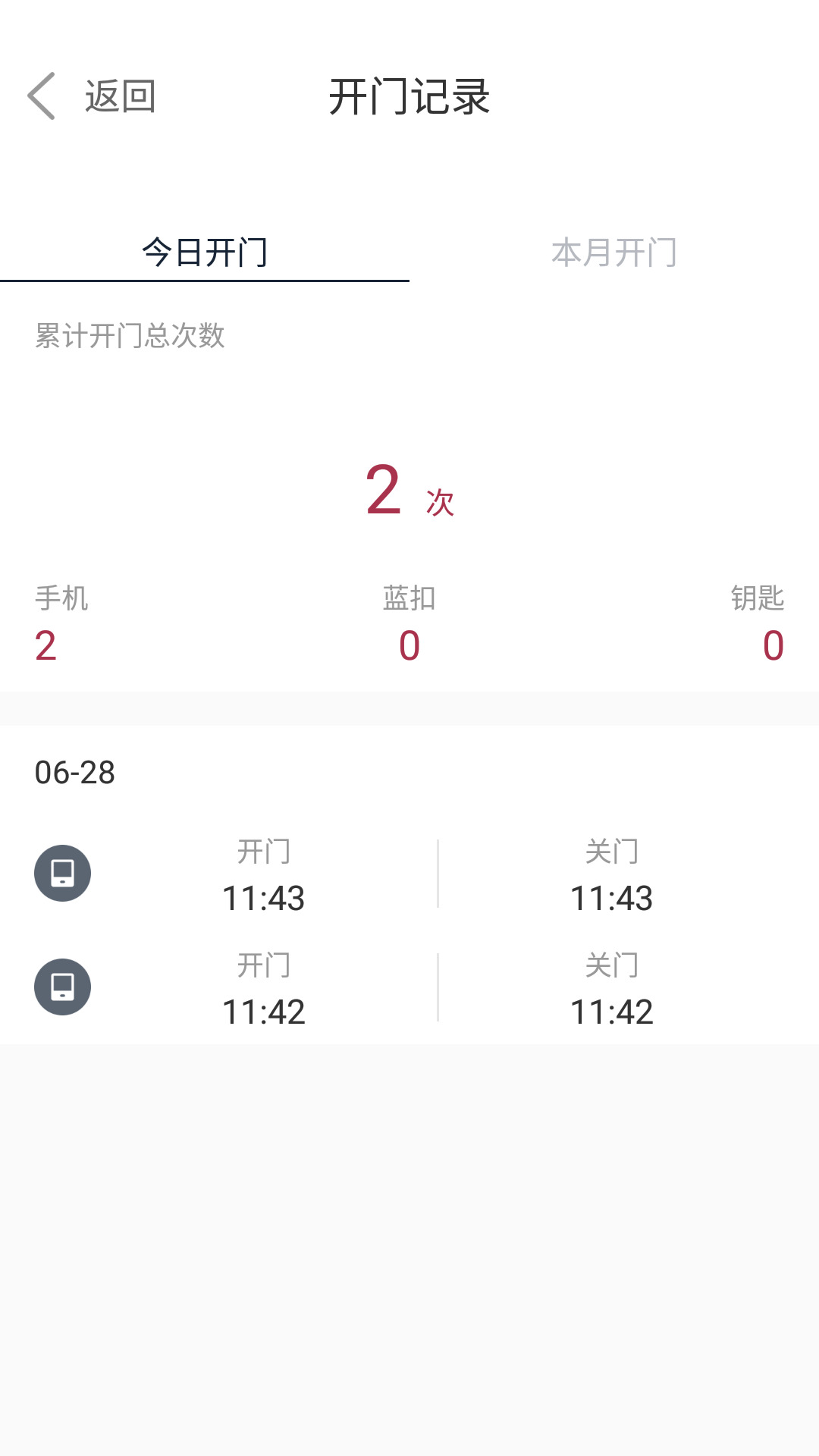 到家啦2