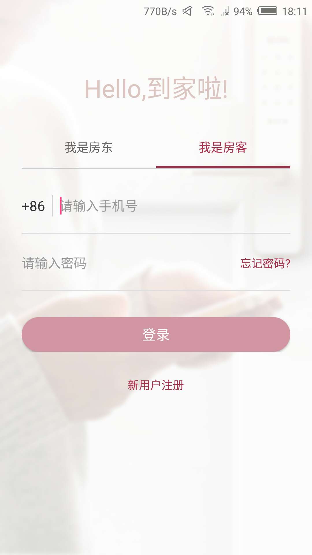 到家啦3