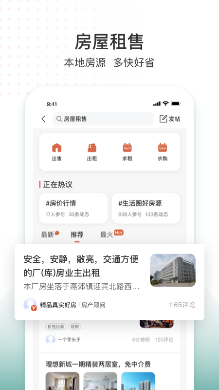 生活圈2