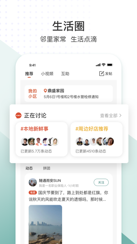 生活圈4