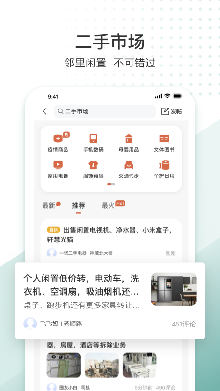 生活圈1