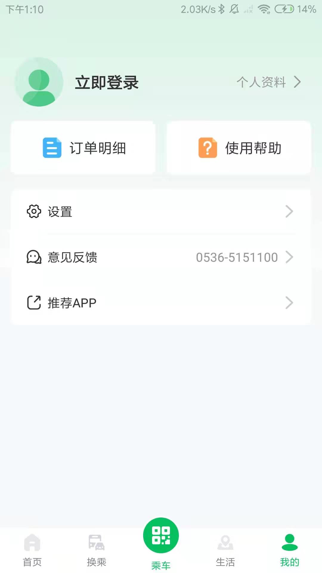 潍坊公交4