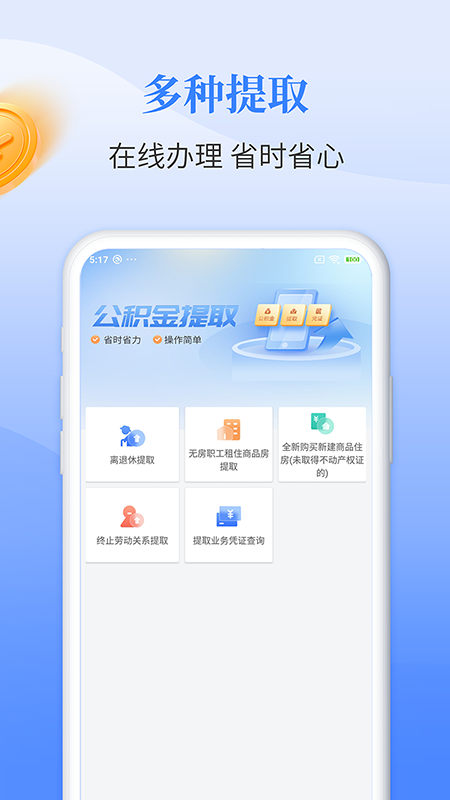 长春公积金1