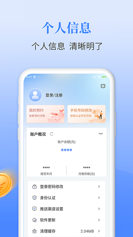 长春公积金3