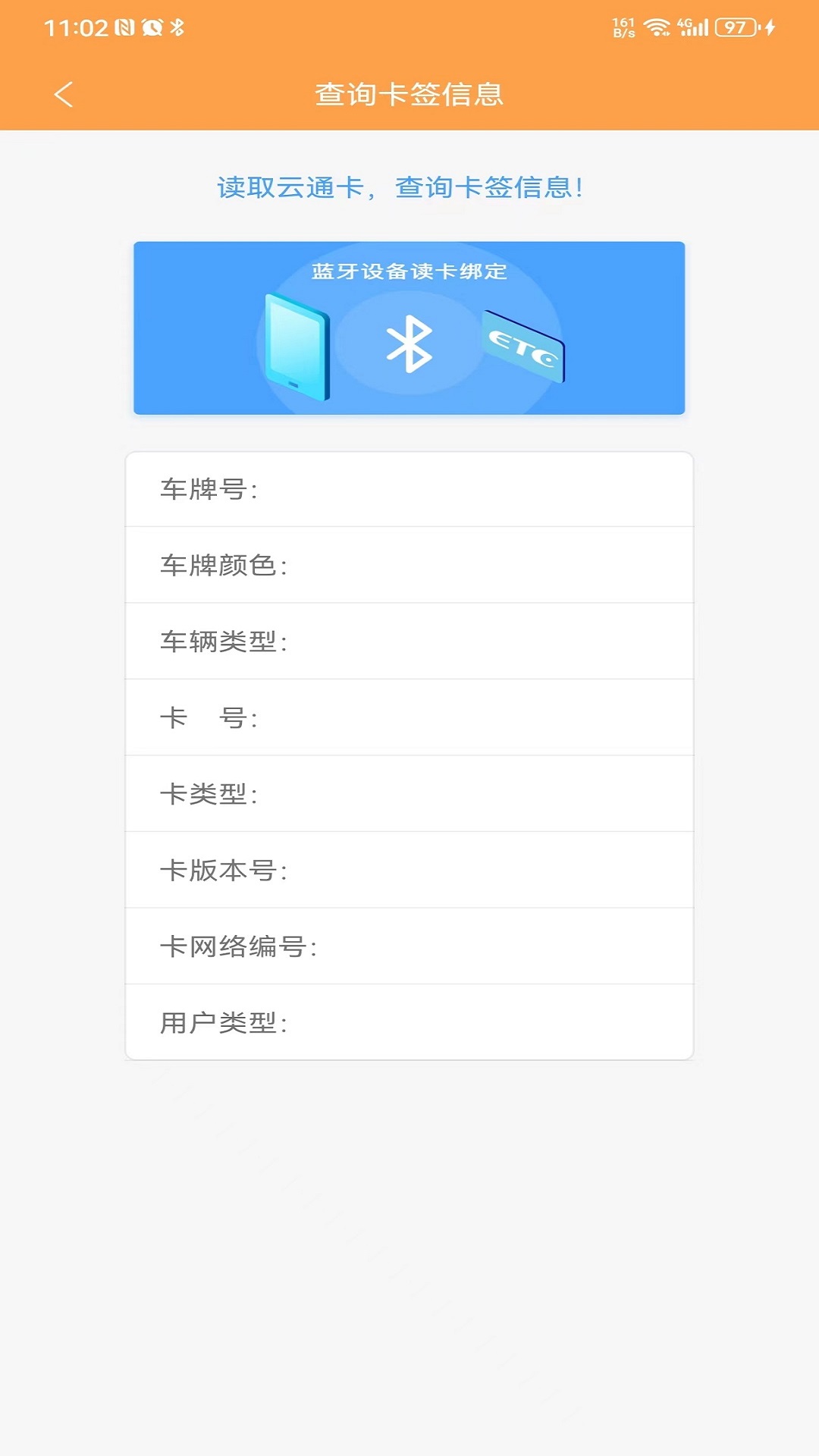 云南ETC服务4