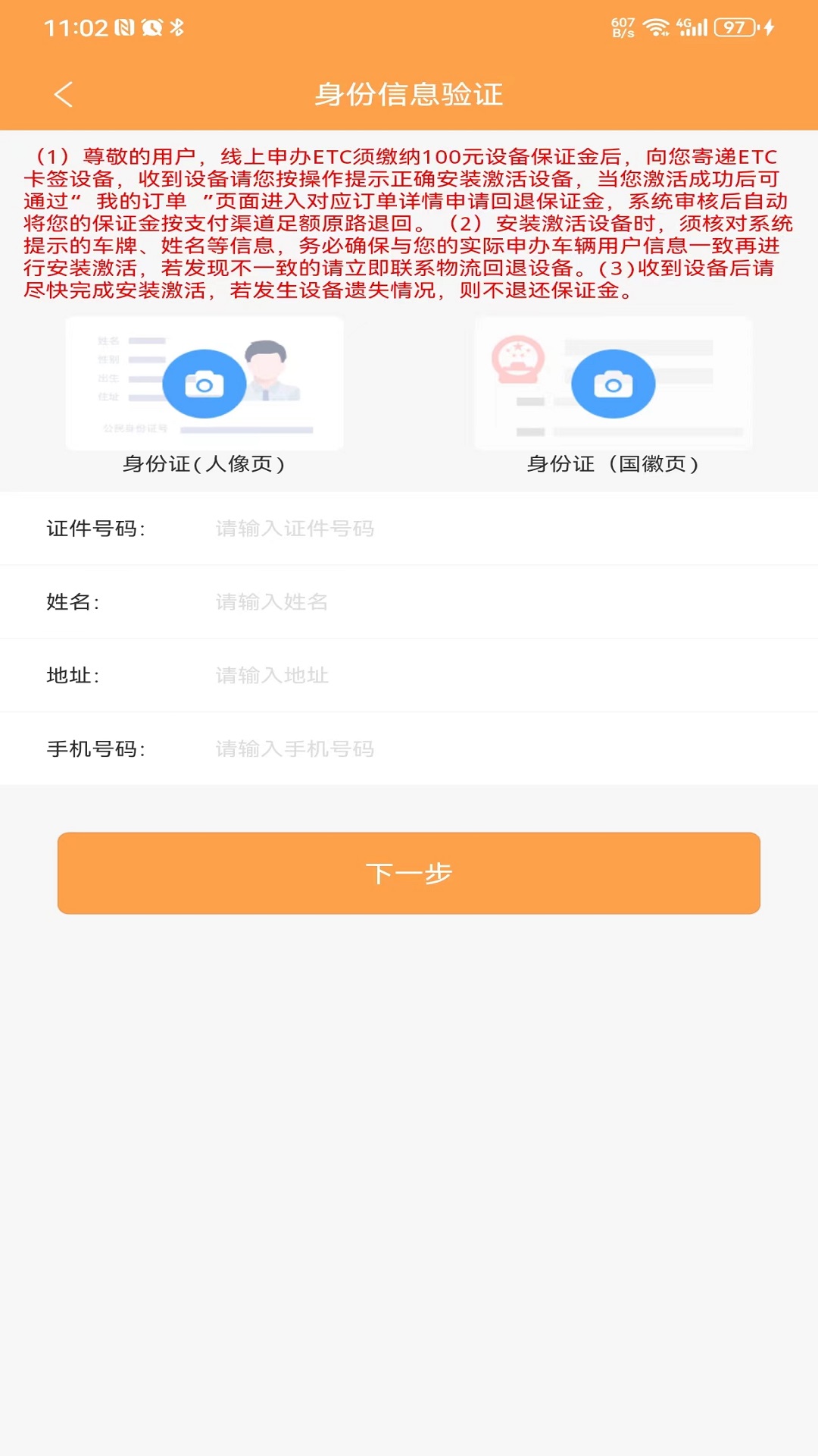 云南ETC服务3
