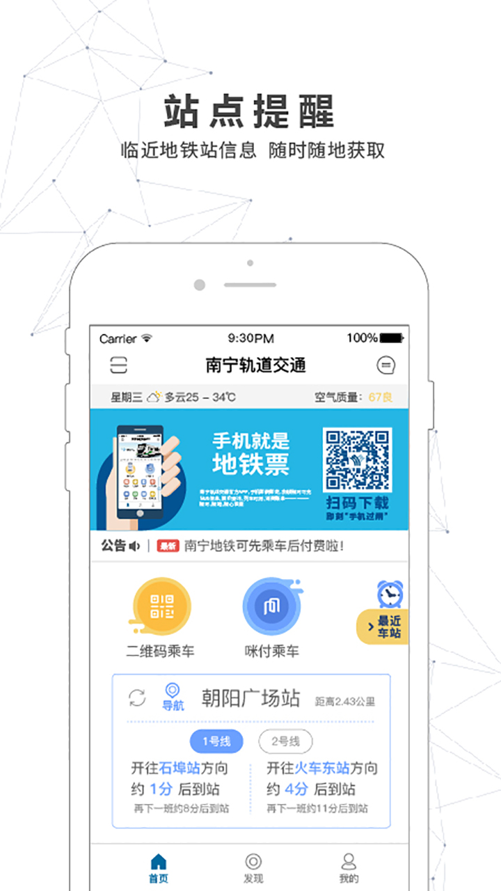 南宁轨道交通5