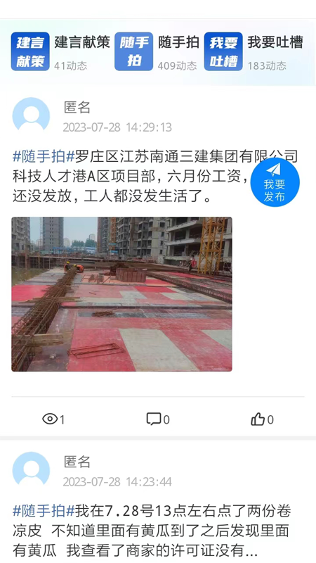 12345·临沂首发2