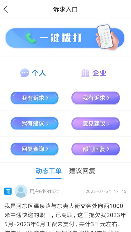 12345·临沂首发1