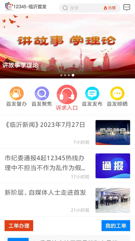 12345·临沂首发5