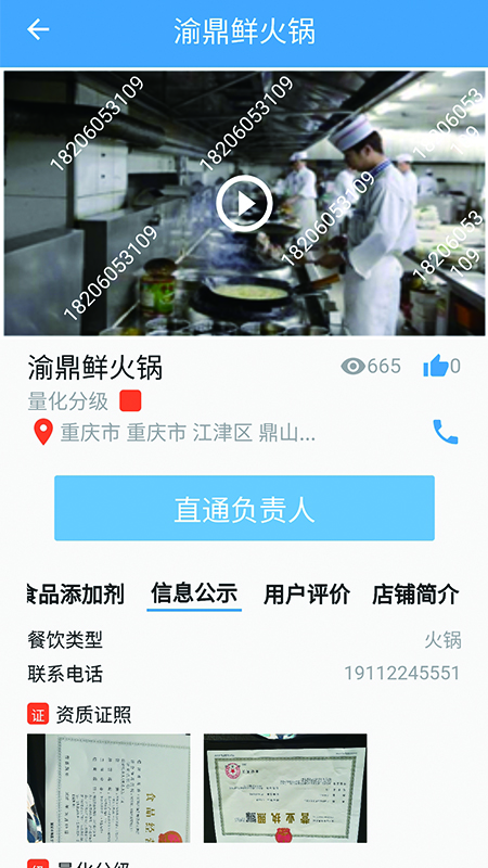 重庆市阳光食品1