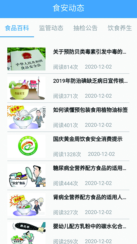 重庆市阳光食品2