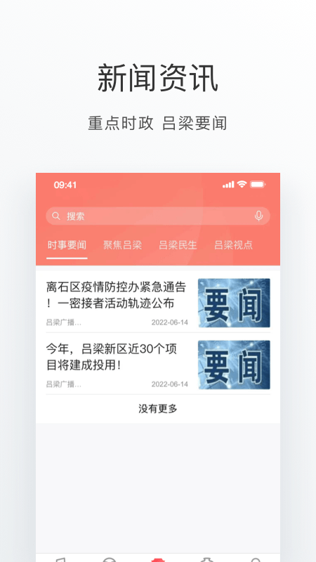 吕梁通5